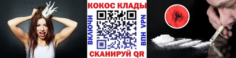 ОМГ ОМГ рабочий сайт  купить наркотики сайты  Краснокамск  дарк нет как зайти  КОКАИН VHQ 