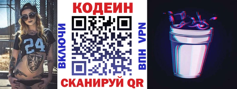 Кодеин напиток Lean (лин)  MEGA ссылки  Краснокамск 