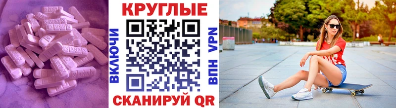 ЭКСТАЗИ 280мг Краснокамск