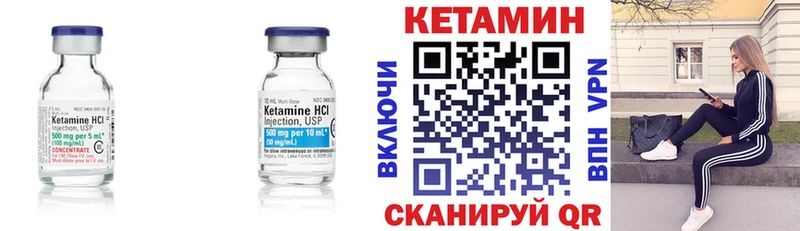 КЕТАМИН VHQ  продажа наркотиков  Краснокамск 