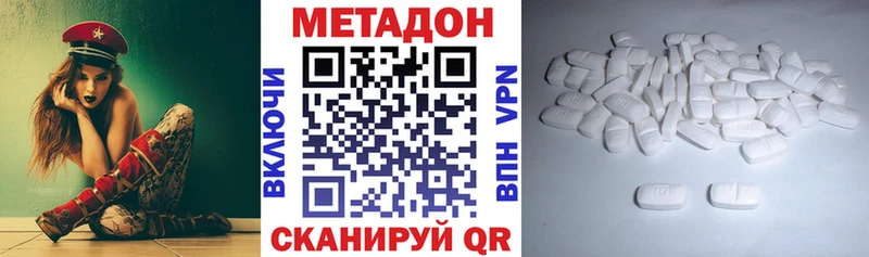 МЕТАДОН кристалл Краснокамск